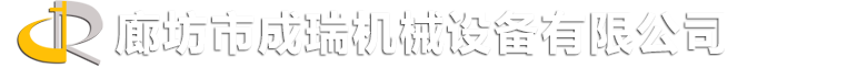 平湖市宏泰精密機械設備有限公司